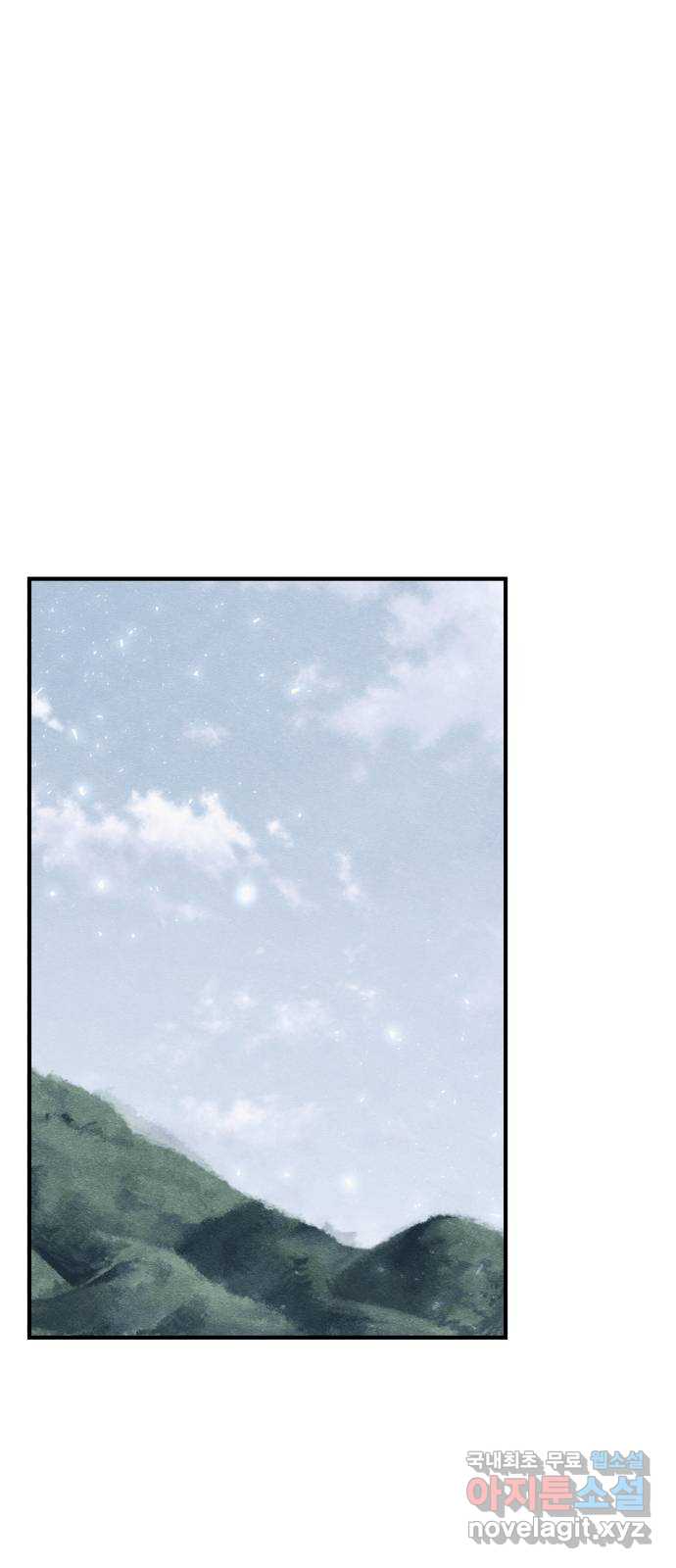 좀비X슬래셔 25화 1