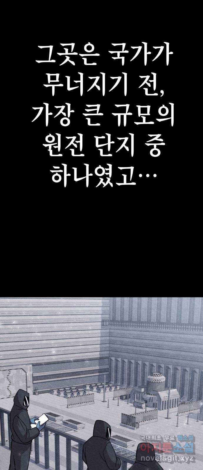 좀비X슬래셔 25화 14