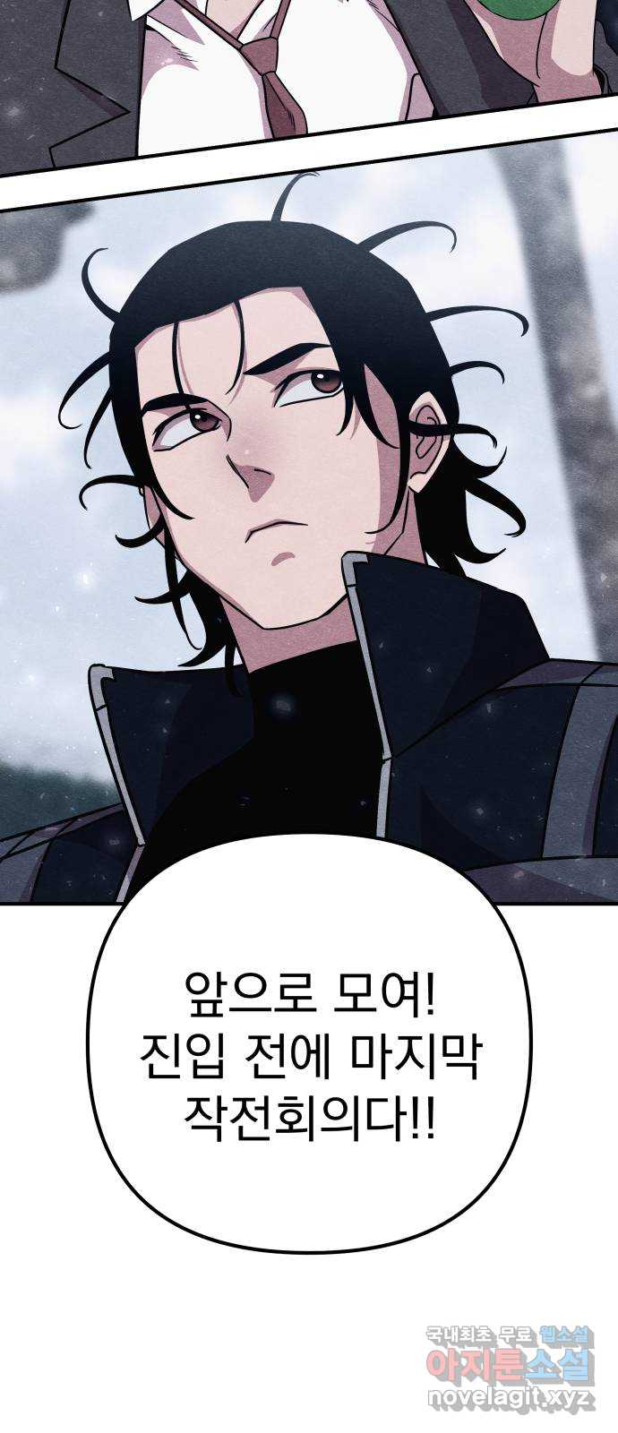 좀비X슬래셔 25화 23