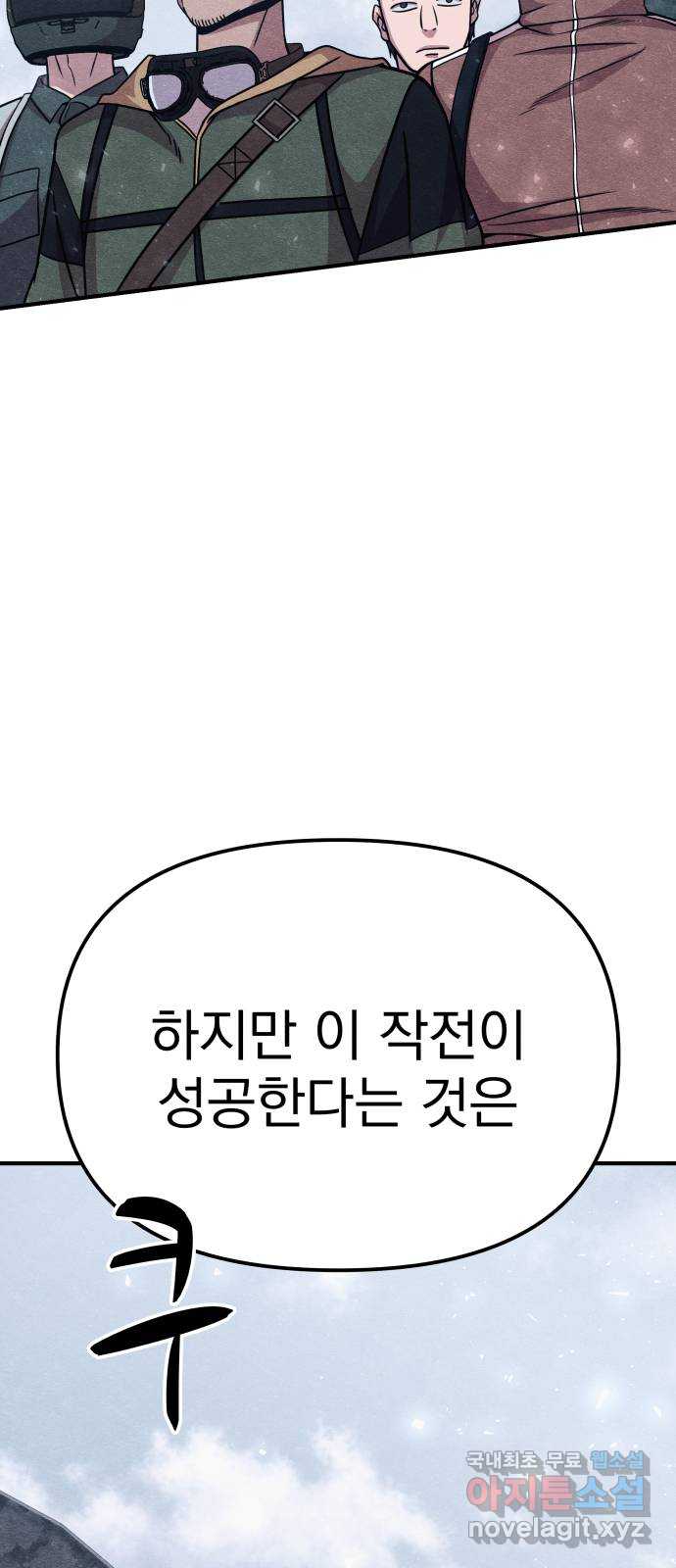 좀비X슬래셔 25화 7