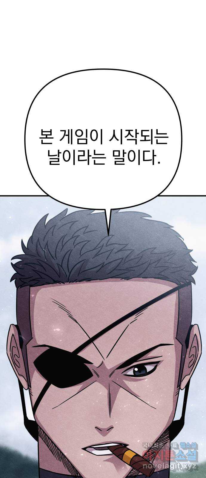 좀비X슬래셔 25화 10
