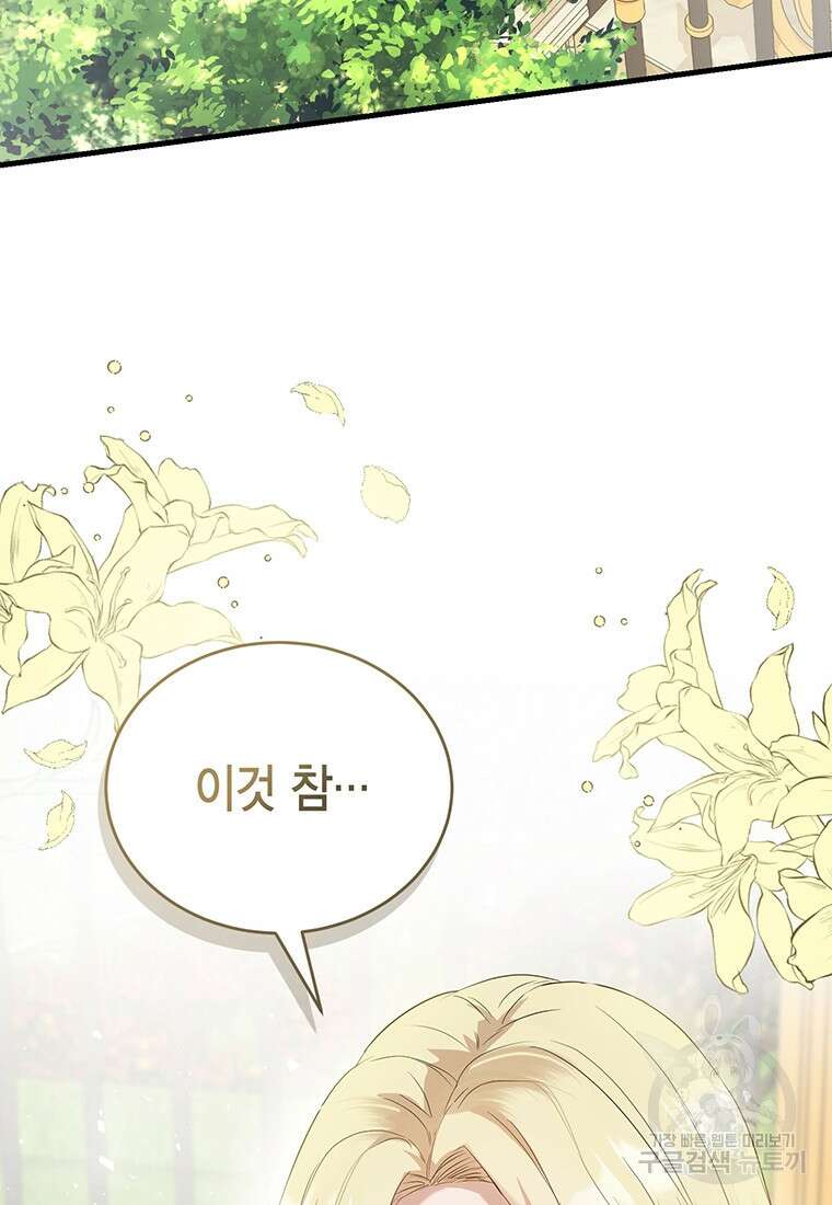 피오니-살인귀 대공과의 미래를 보았다 3화 7