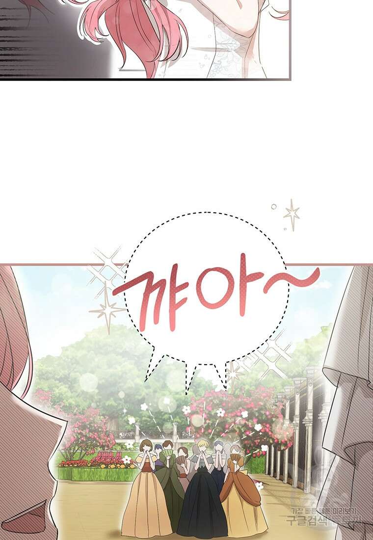 피오니-살인귀 대공과의 미래를 보았다 3화 14