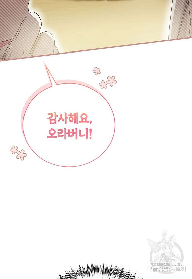피오니-살인귀 대공과의 미래를 보았다 3화 15