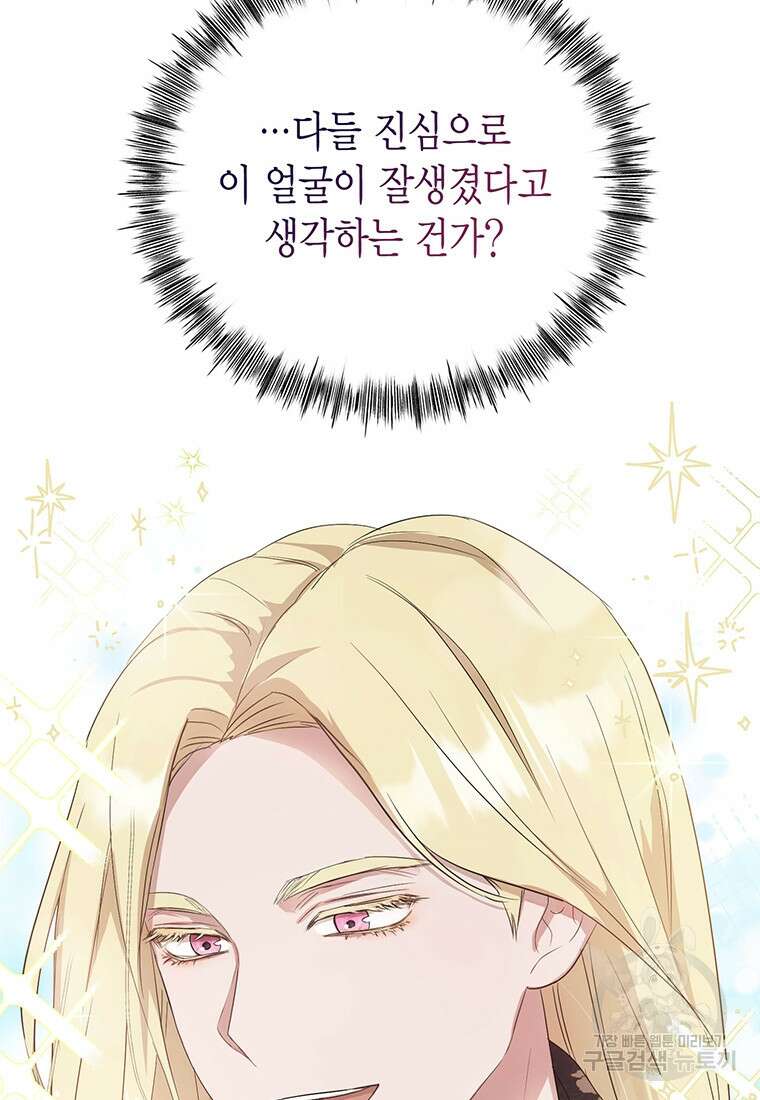 피오니-살인귀 대공과의 미래를 보았다 3화 16