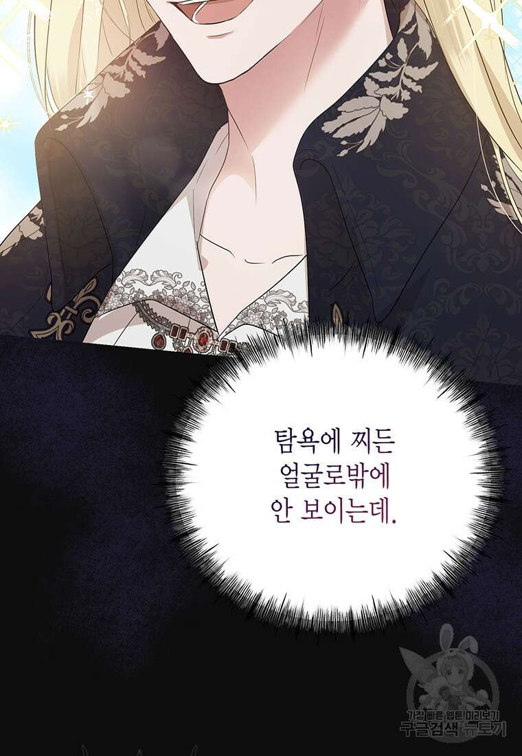 피오니-살인귀 대공과의 미래를 보았다 3화 17