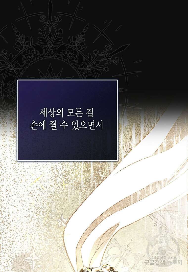 피오니-살인귀 대공과의 미래를 보았다 3화 18