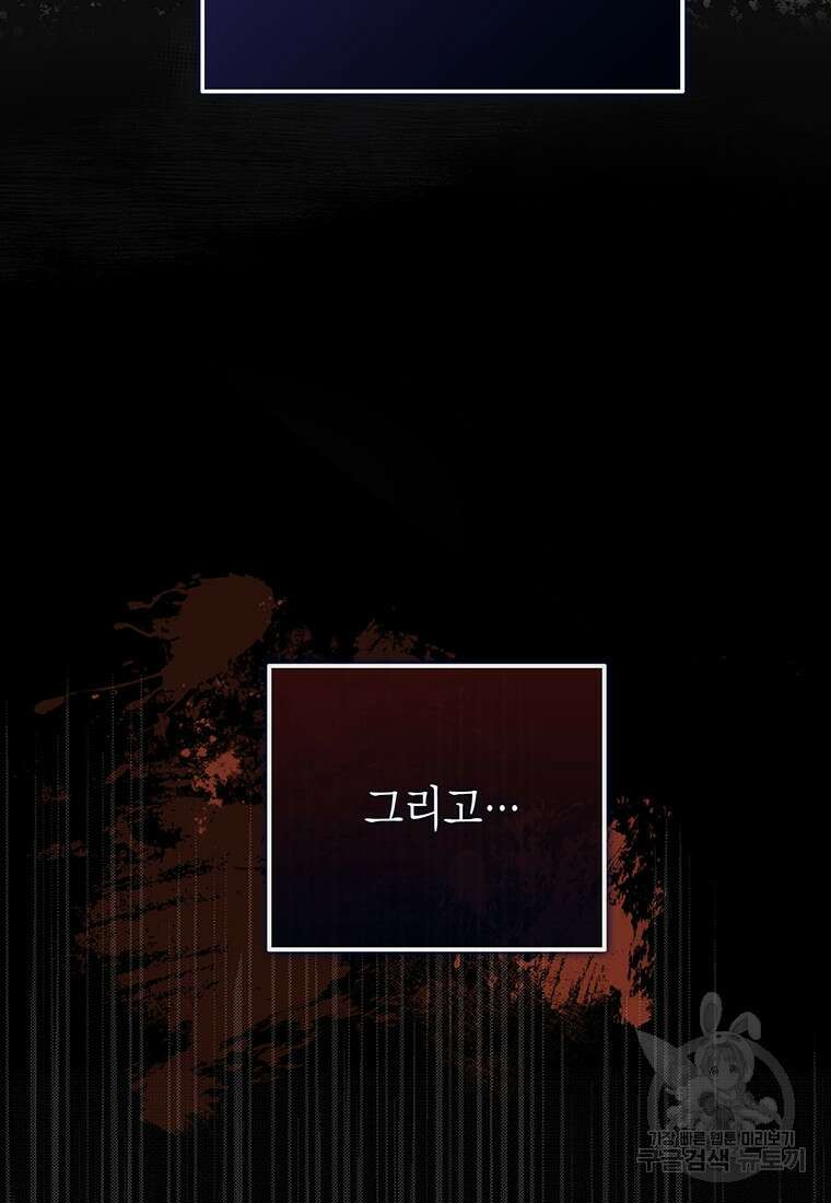 피오니-살인귀 대공과의 미래를 보았다 3화 20