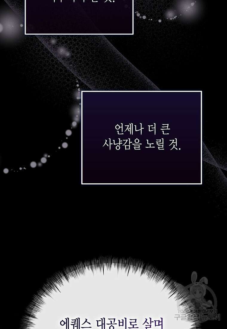 피오니-살인귀 대공과의 미래를 보았다 3화 27