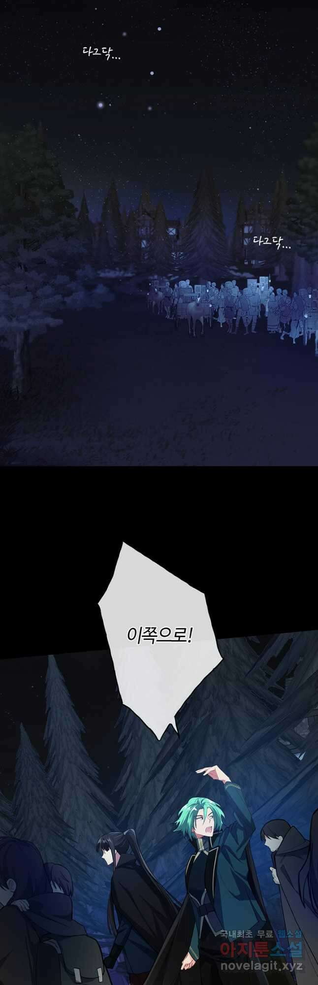 공주전쟁 150화 마침 2