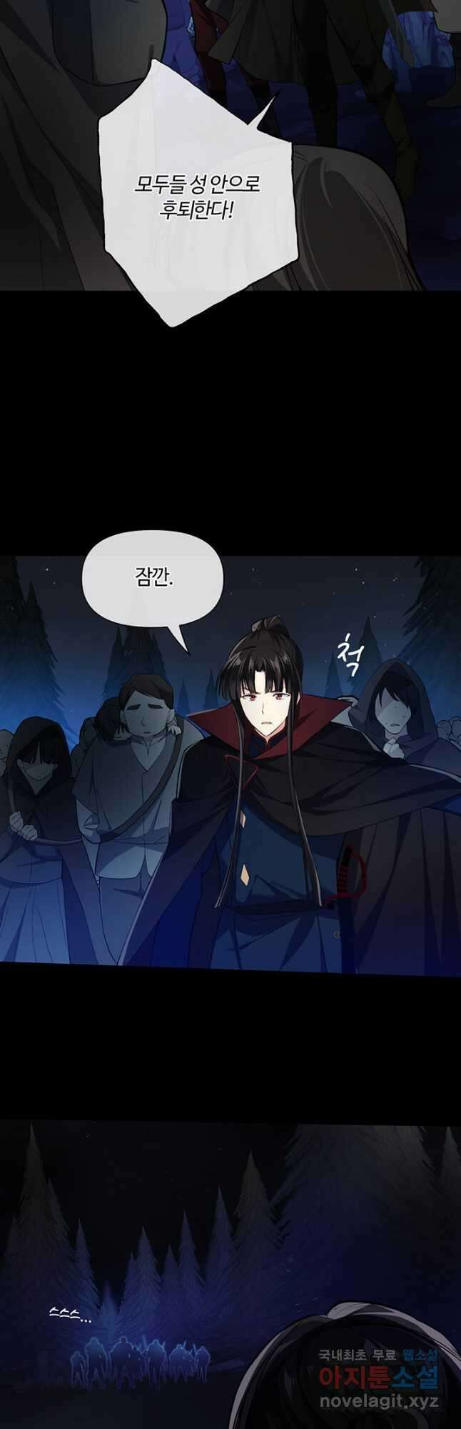 공주전쟁 150화 마침 3