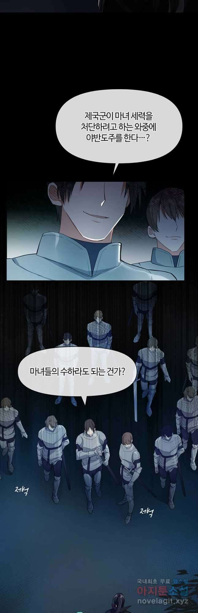공주전쟁 150화 마침 4