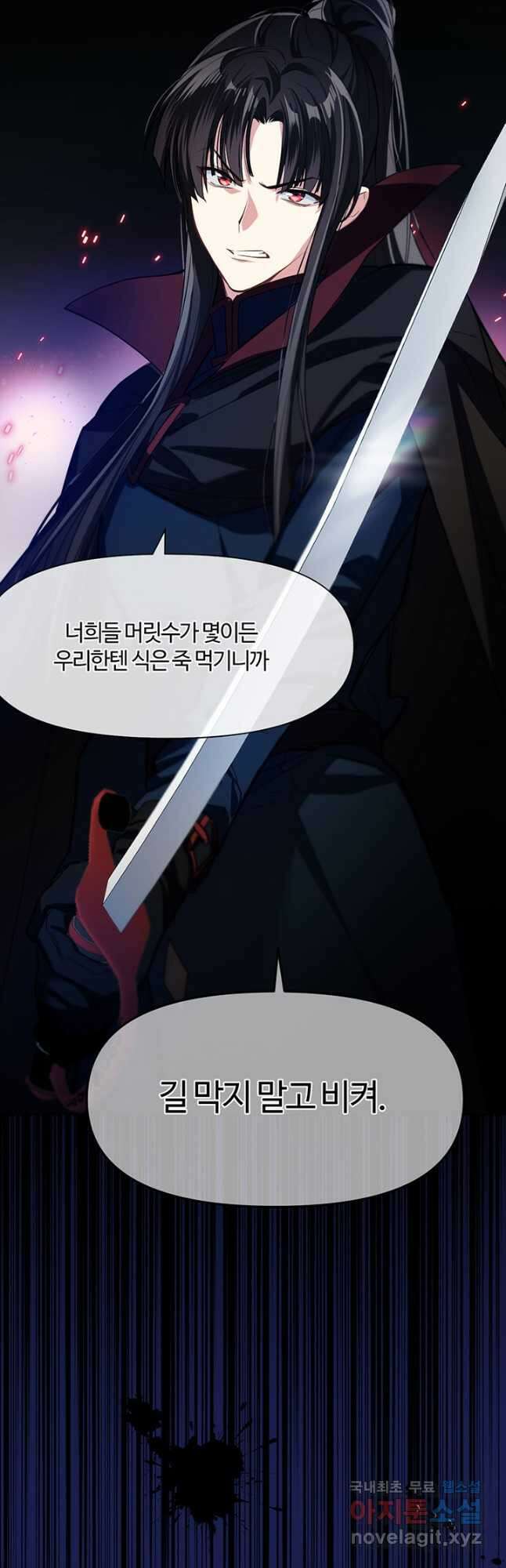 공주전쟁 150화 마침 6