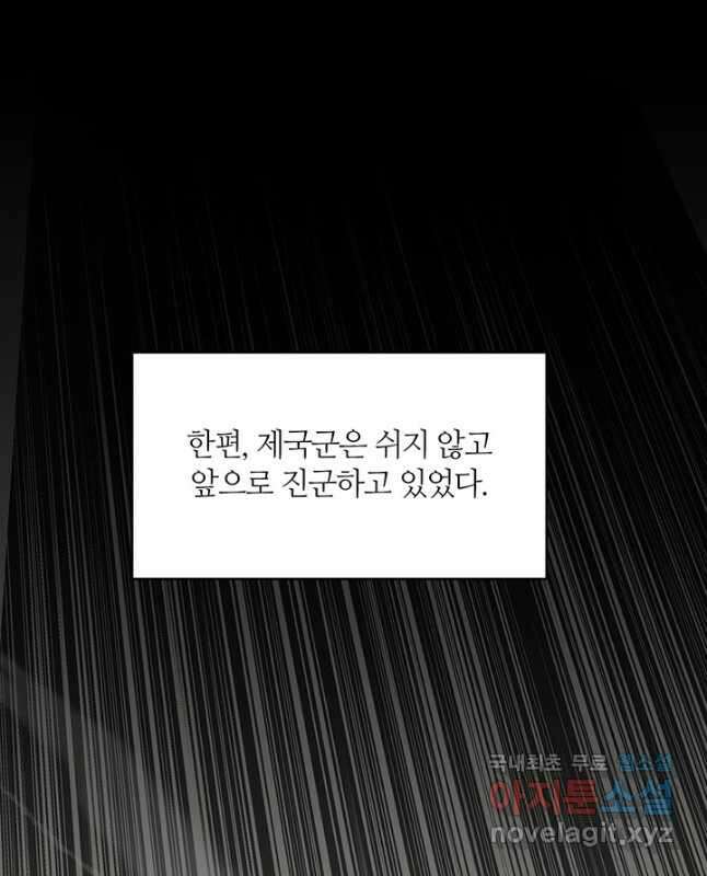 공주전쟁 150화 마침 15