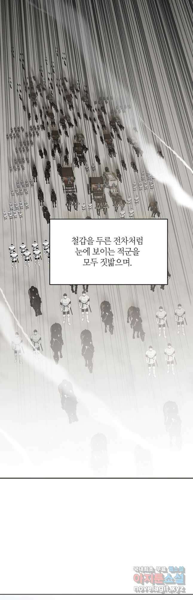 공주전쟁 150화 마침 16