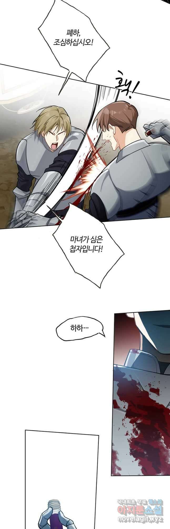 공주전쟁 150화 마침 19