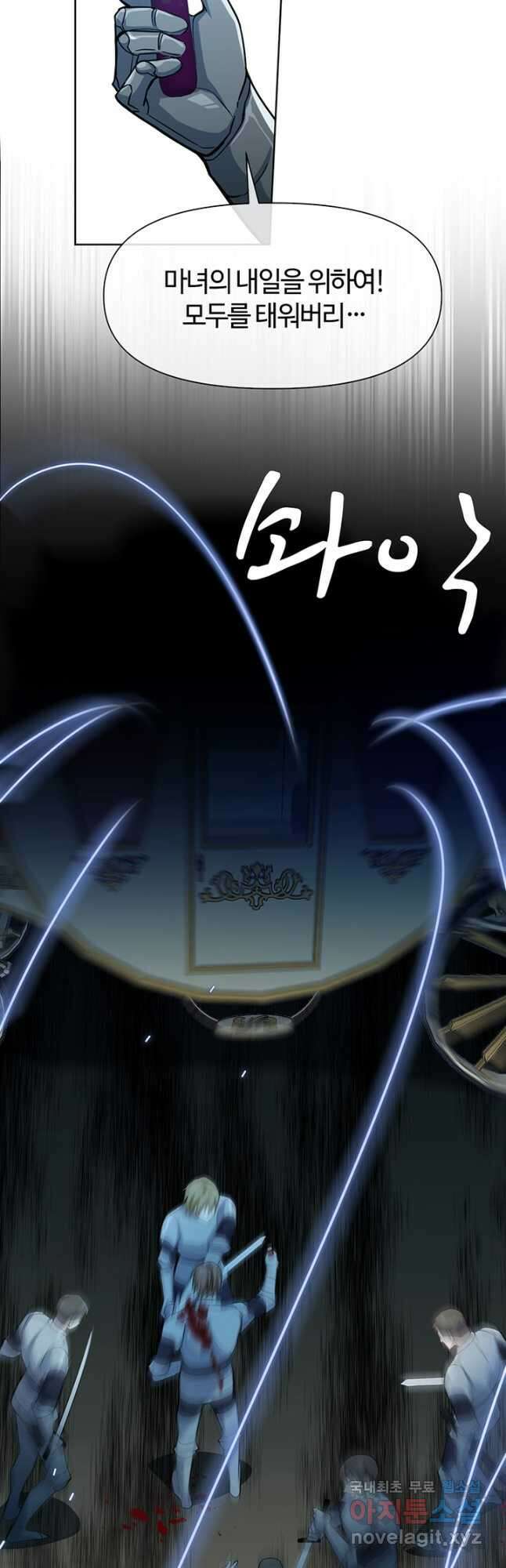 공주전쟁 150화 마침 20