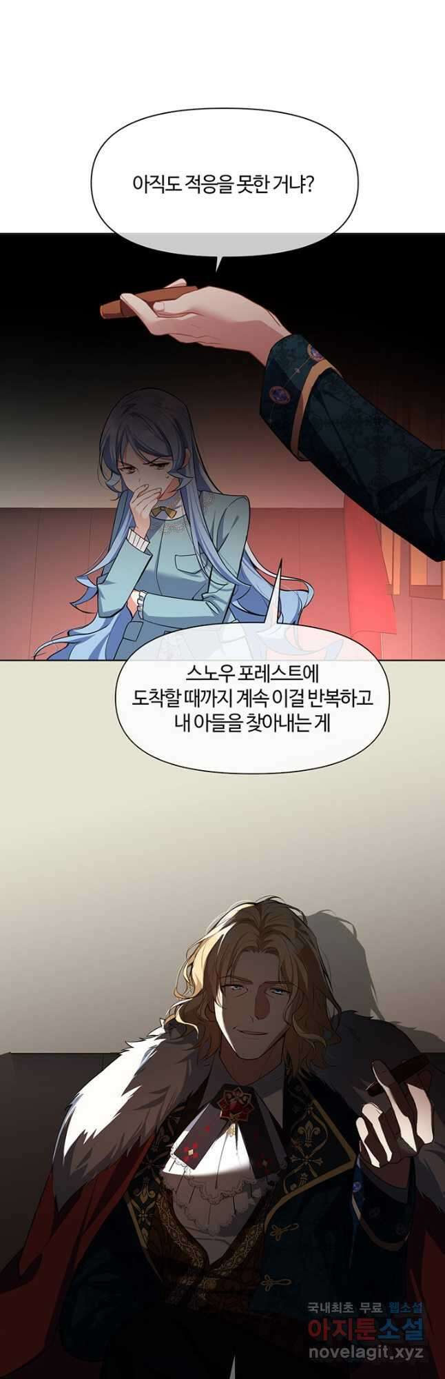 공주전쟁 150화 마침 24