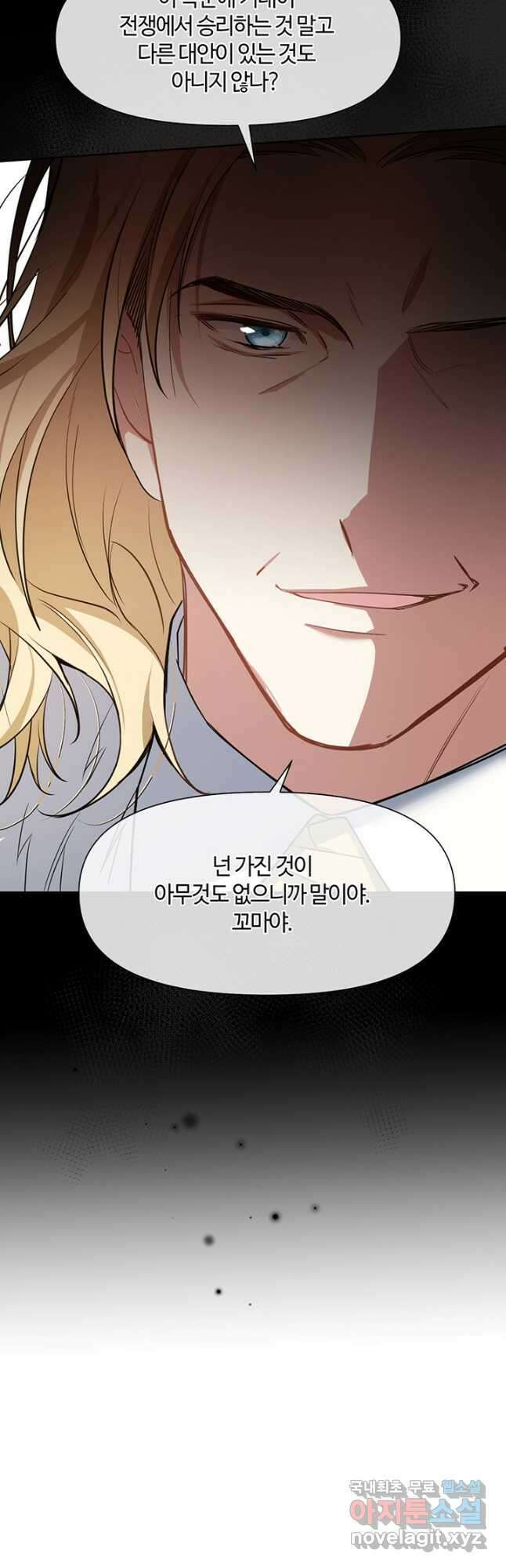 공주전쟁 150화 마침 26