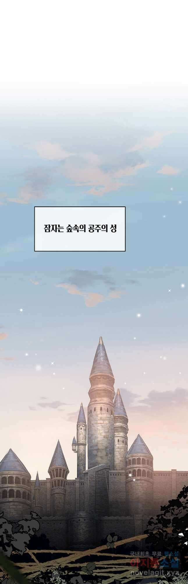 공주전쟁 150화 마침 27