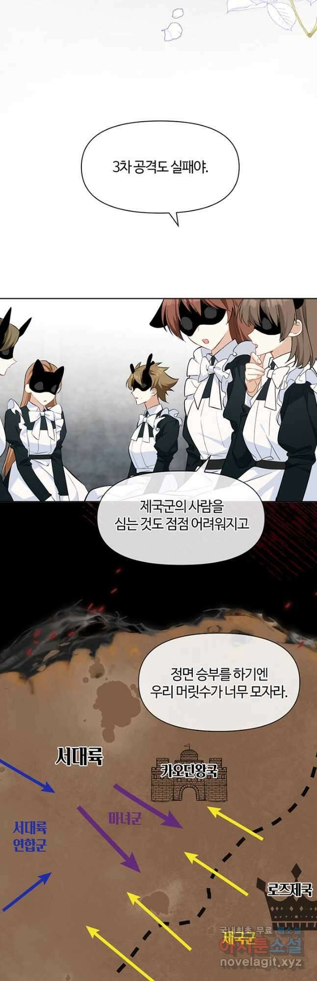공주전쟁 150화 마침 29