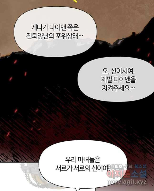 공주전쟁 150화 마침 30