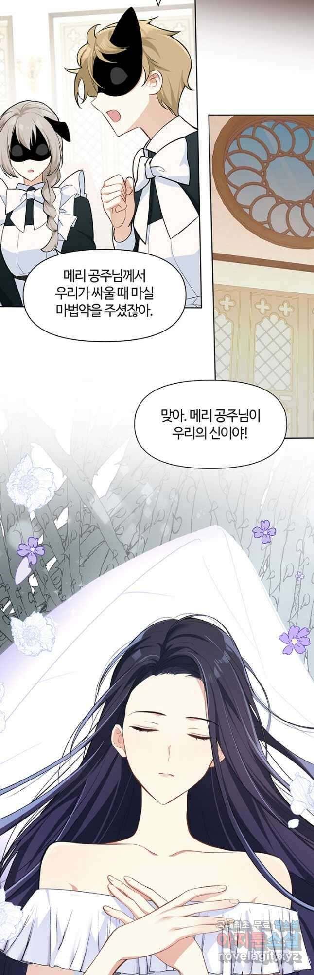 공주전쟁 150화 마침 31
