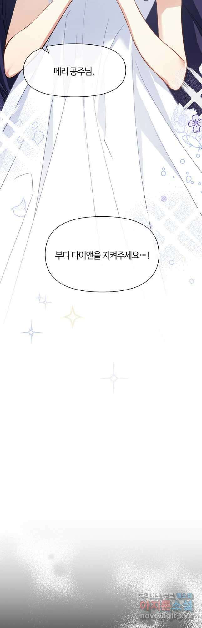 공주전쟁 150화 마침 32