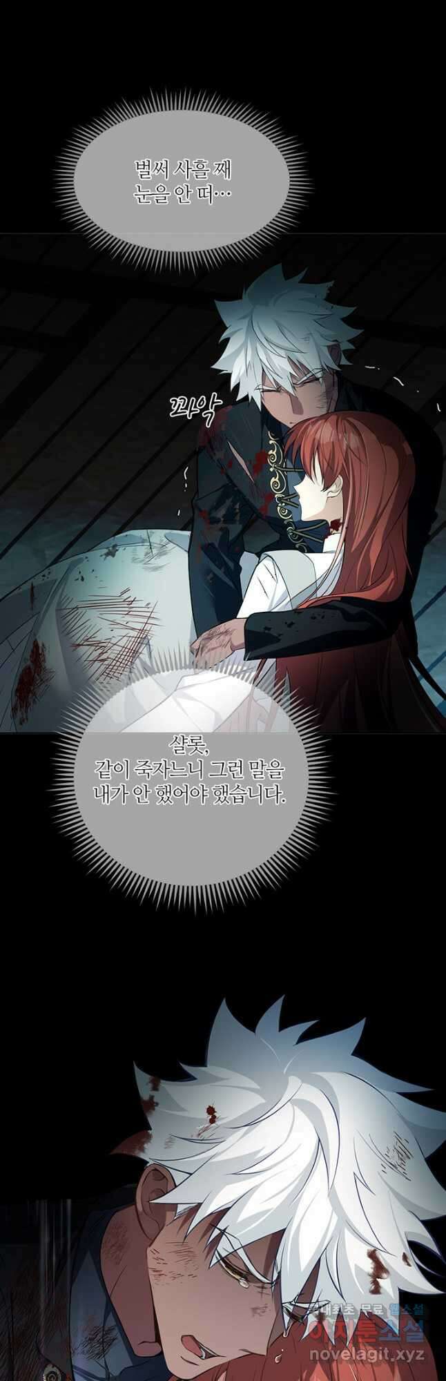 공주전쟁 150화 마침 34