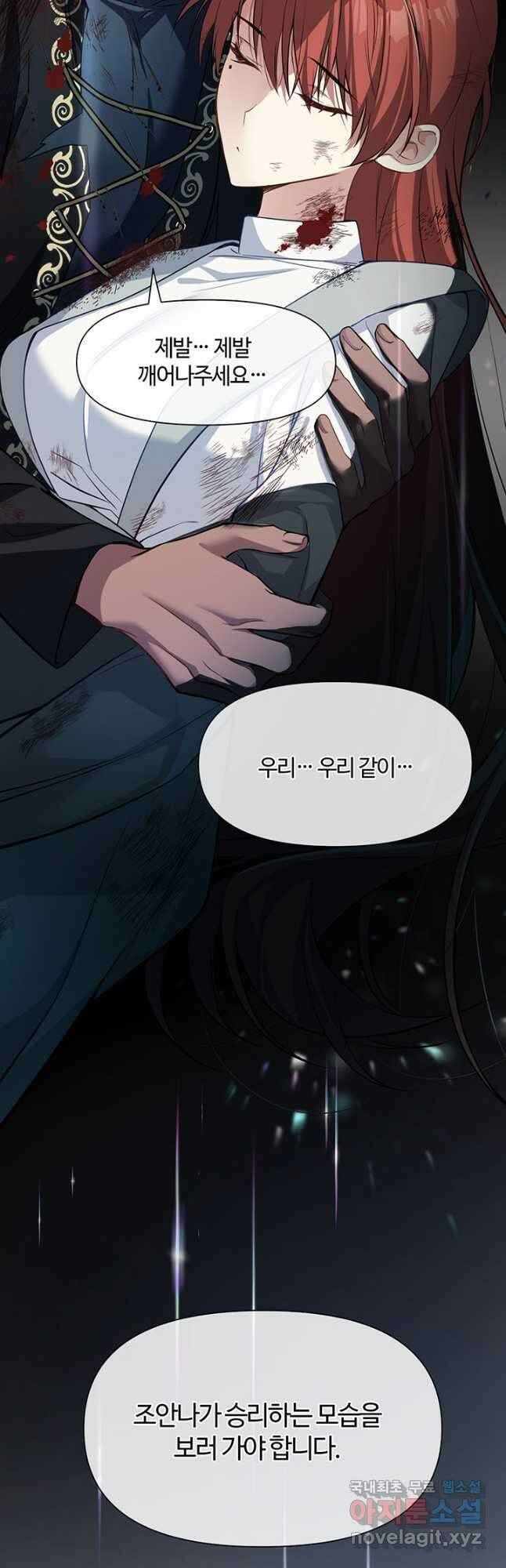 공주전쟁 150화 마침 35
