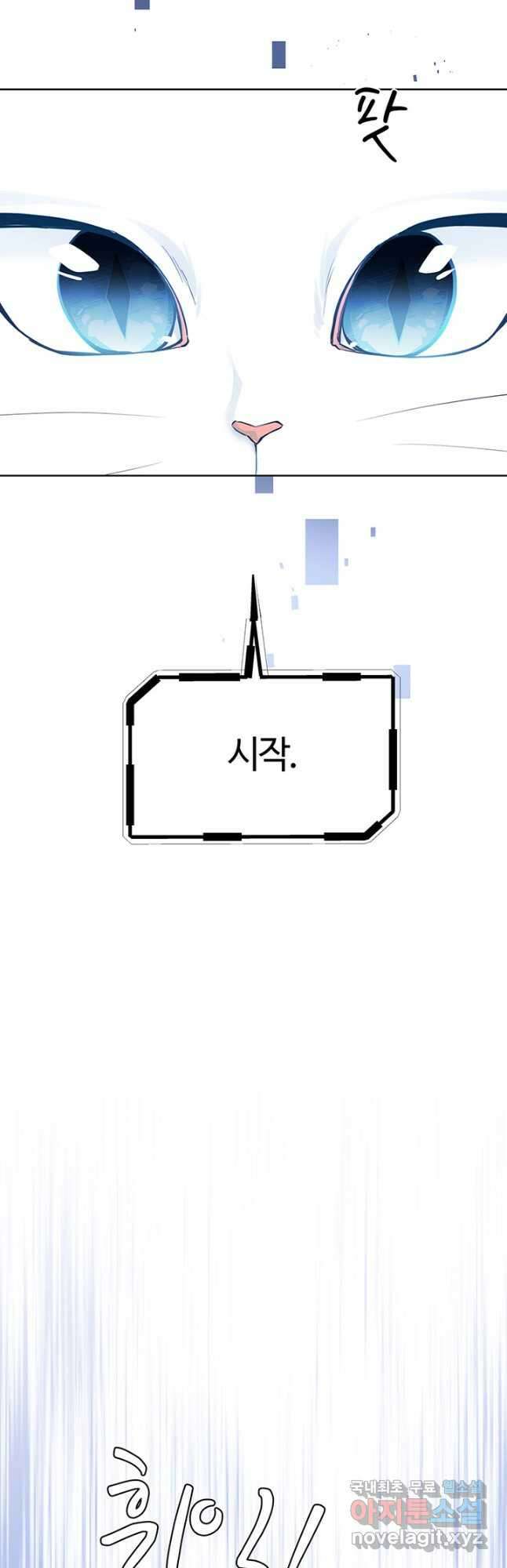 공주전쟁 150화 마침 37
