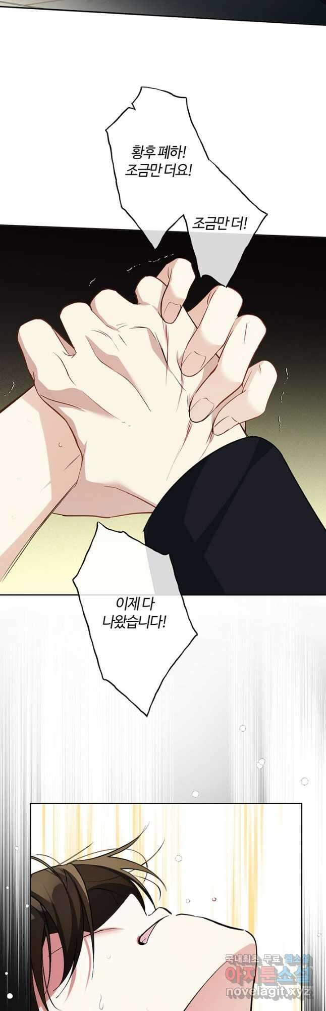 공주전쟁 150화 마침 43