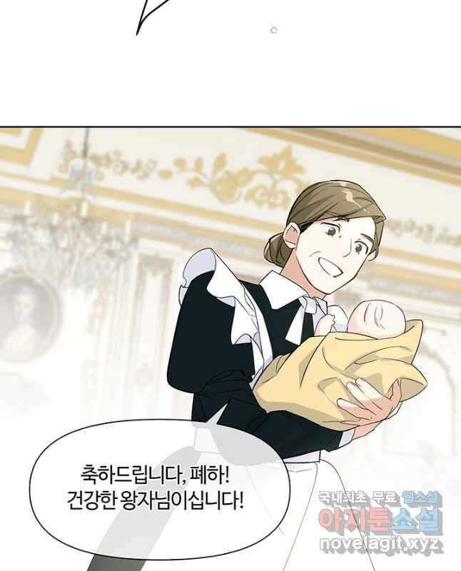 공주전쟁 150화 마침 45