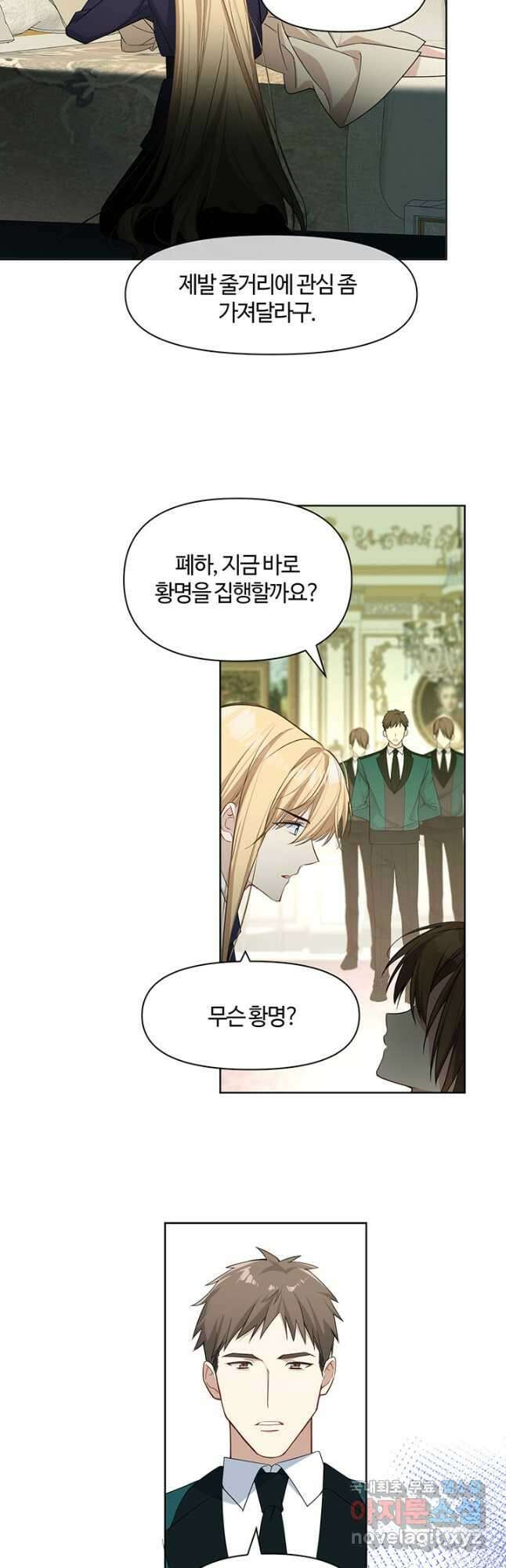 공주전쟁 150화 마침 49
