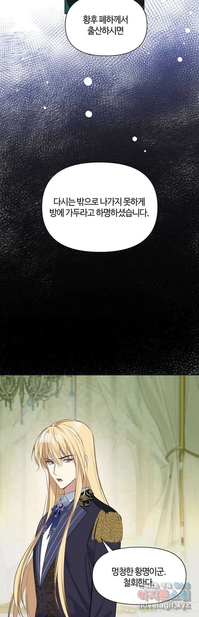 공주전쟁 150화 마침 50