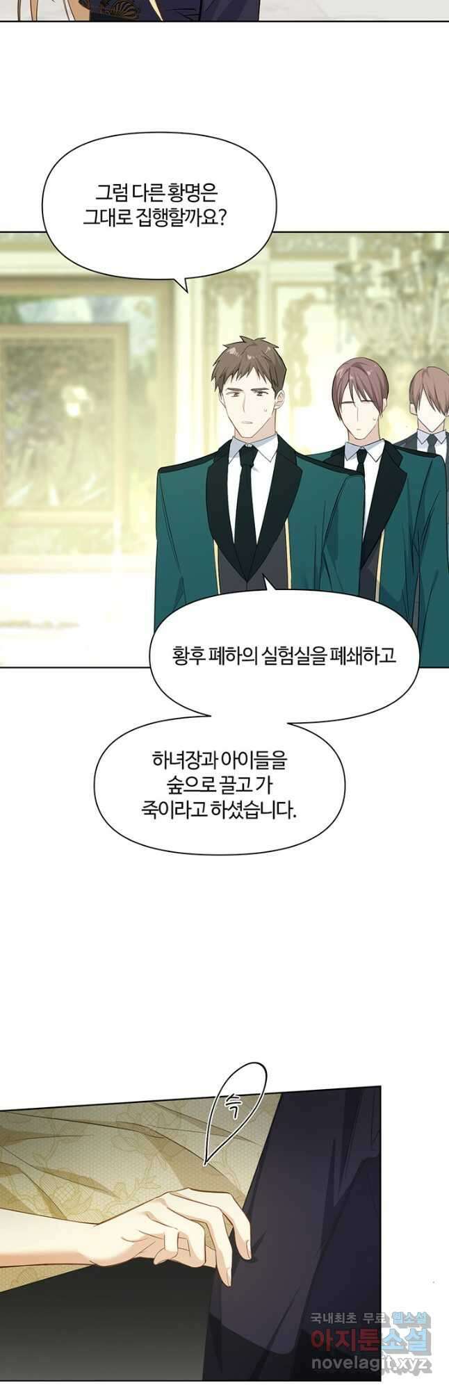 공주전쟁 150화 마침 51