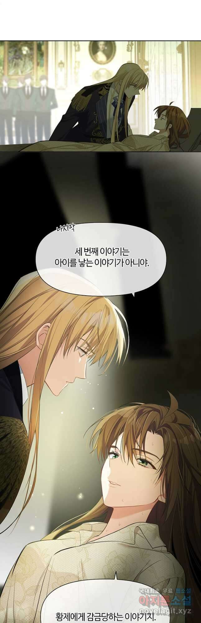공주전쟁 150화 마침 52