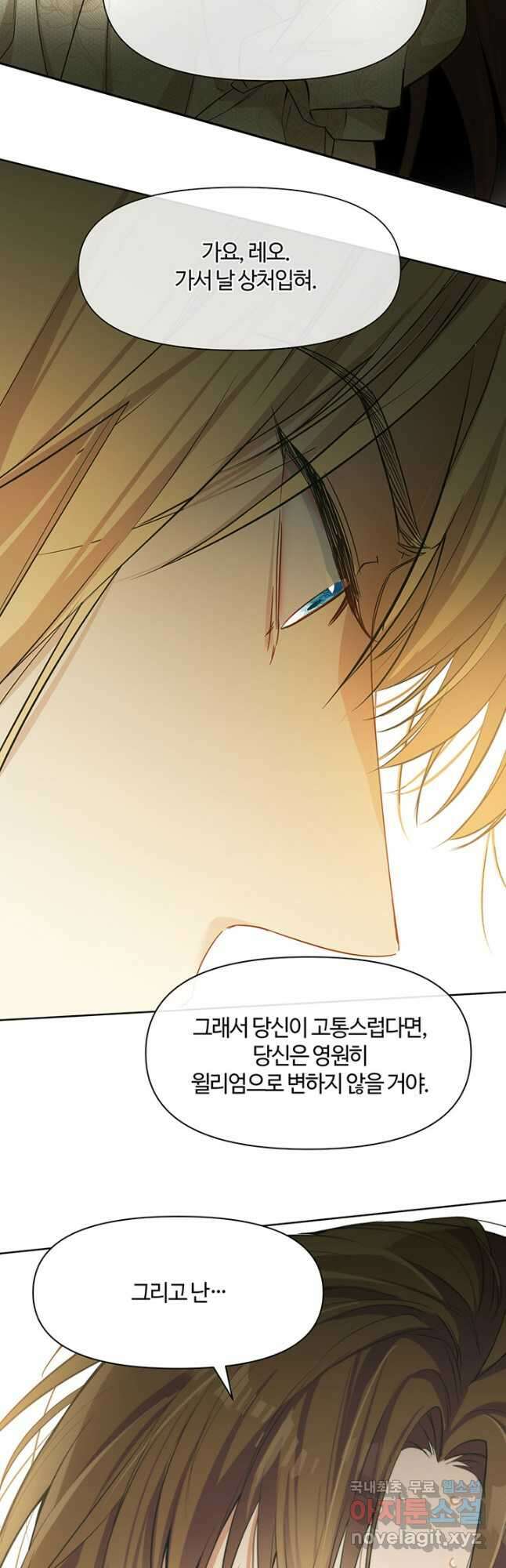 공주전쟁 150화 마침 53