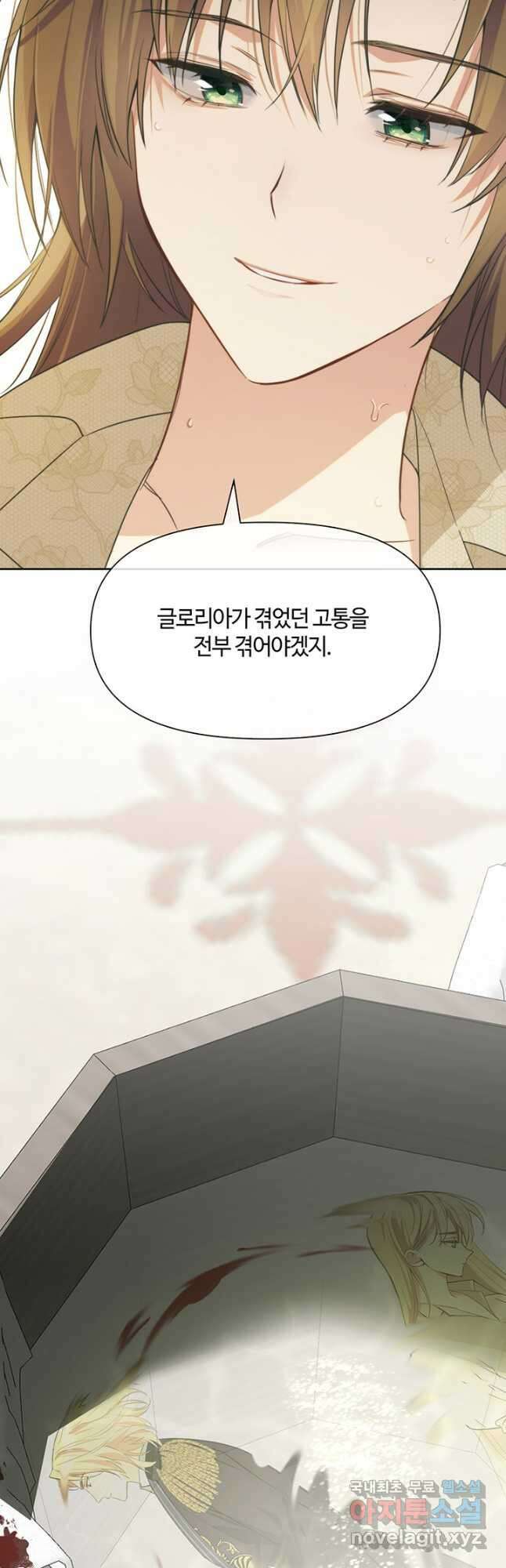 공주전쟁 150화 마침 54