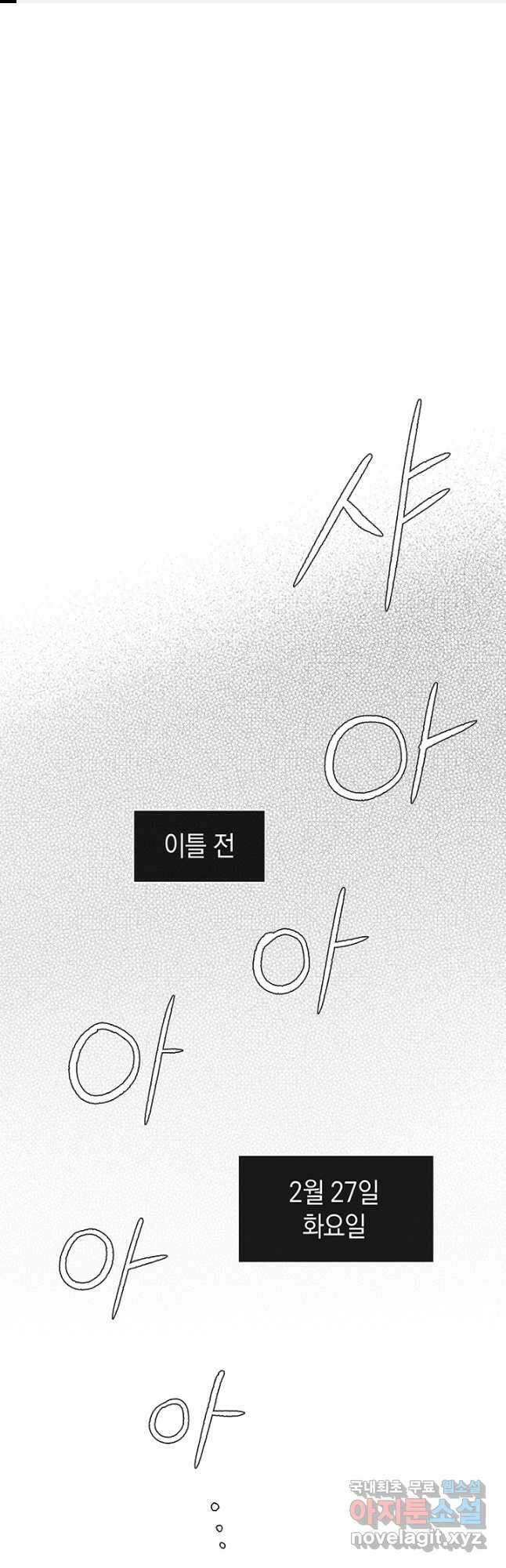 죽어야 사는 남자 50화 1