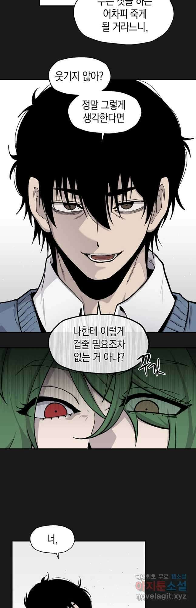 죽어야 사는 남자 50화 8