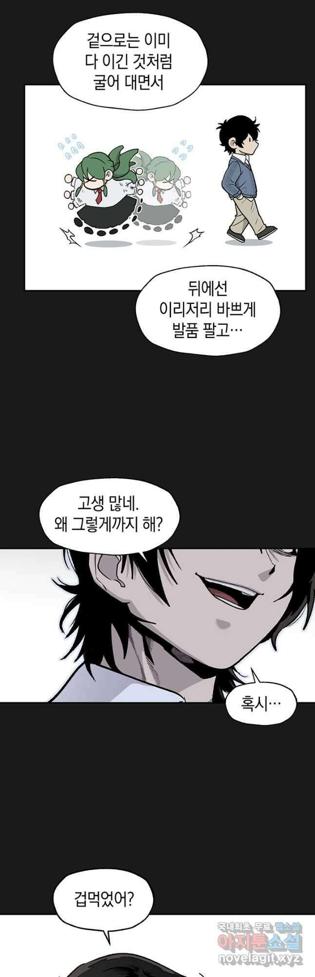 죽어야 사는 남자 50화 10