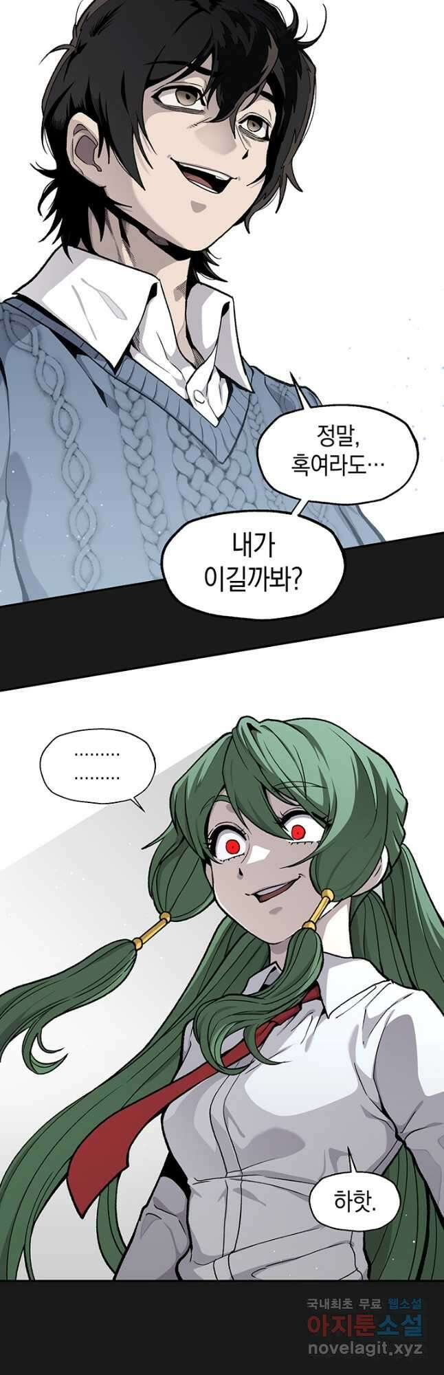 죽어야 사는 남자 50화 11