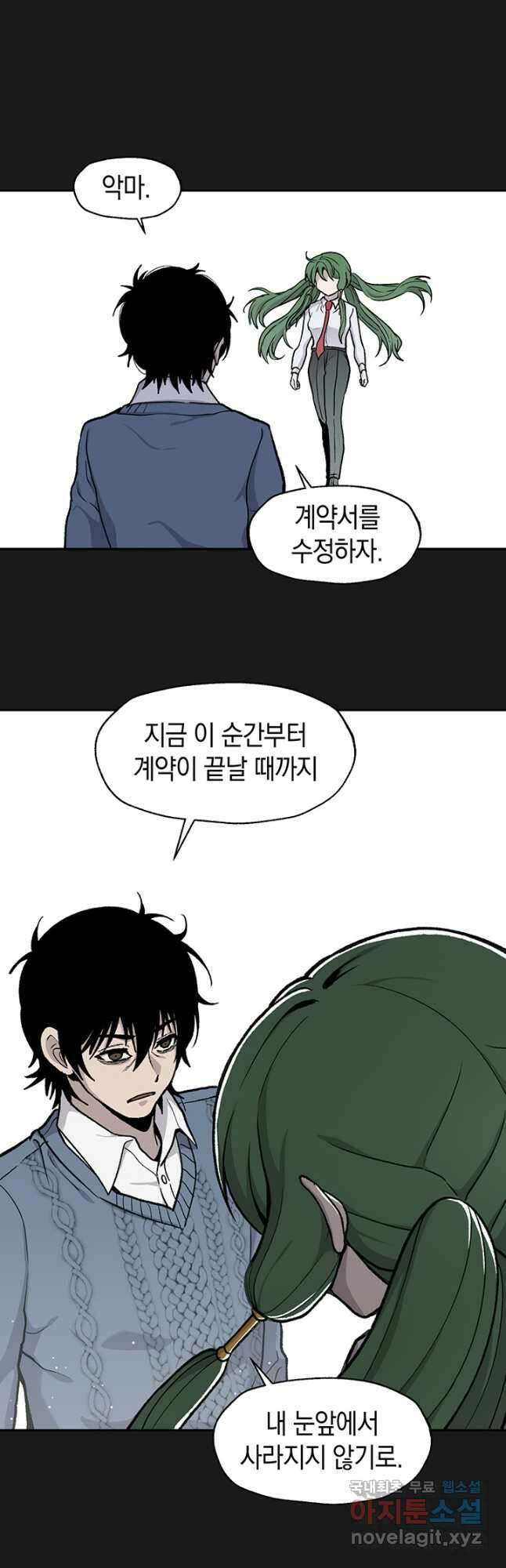 죽어야 사는 남자 50화 12