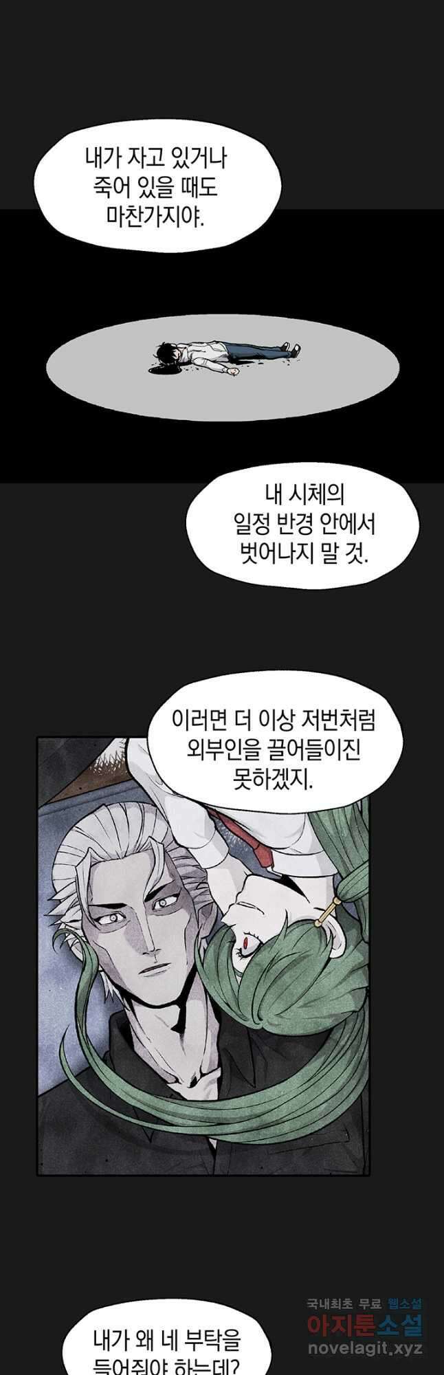 죽어야 사는 남자 50화 13