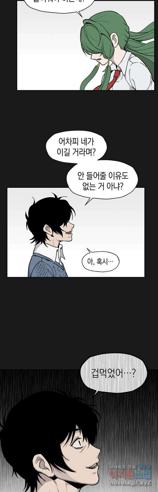 죽어야 사는 남자 50화 14