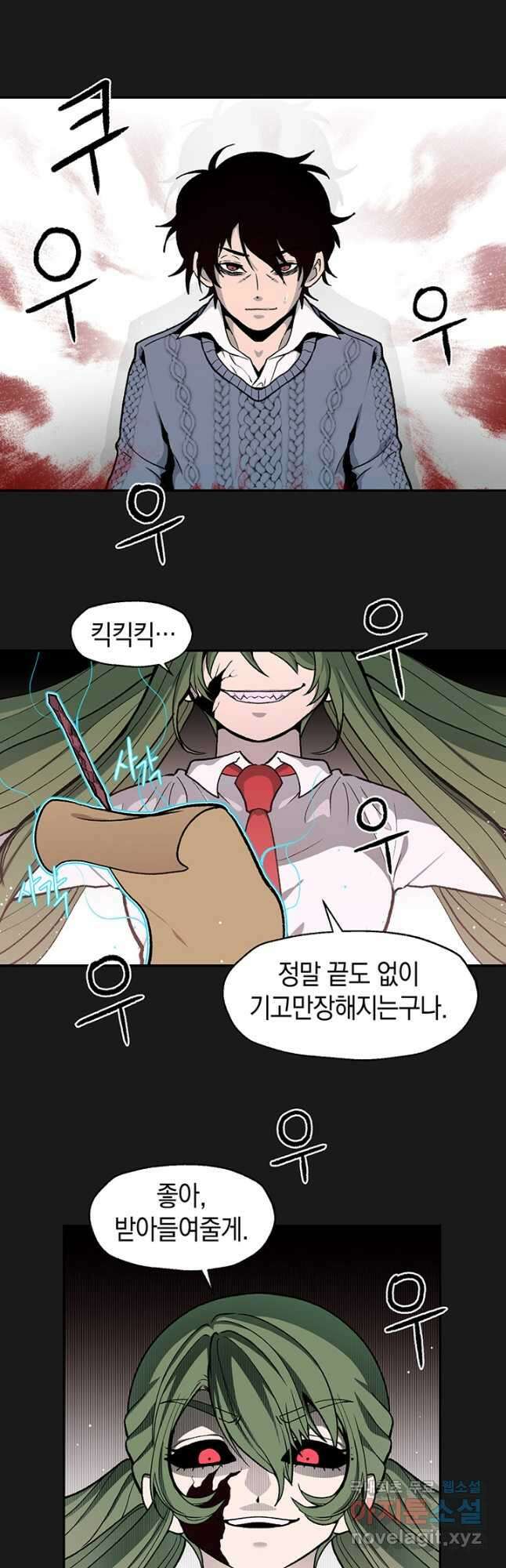 죽어야 사는 남자 50화 17