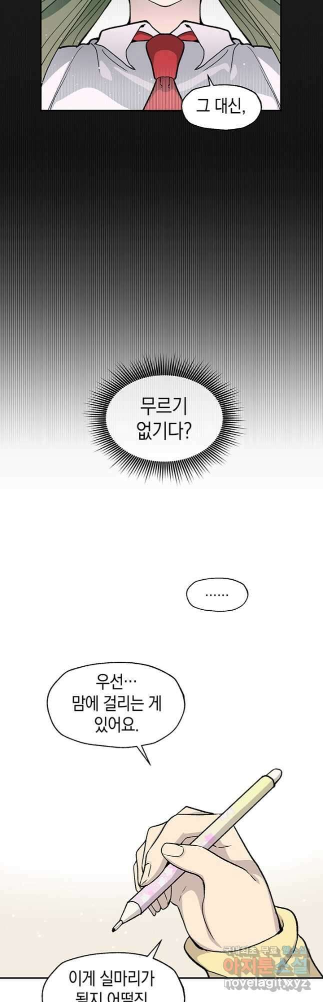 죽어야 사는 남자 50화 18