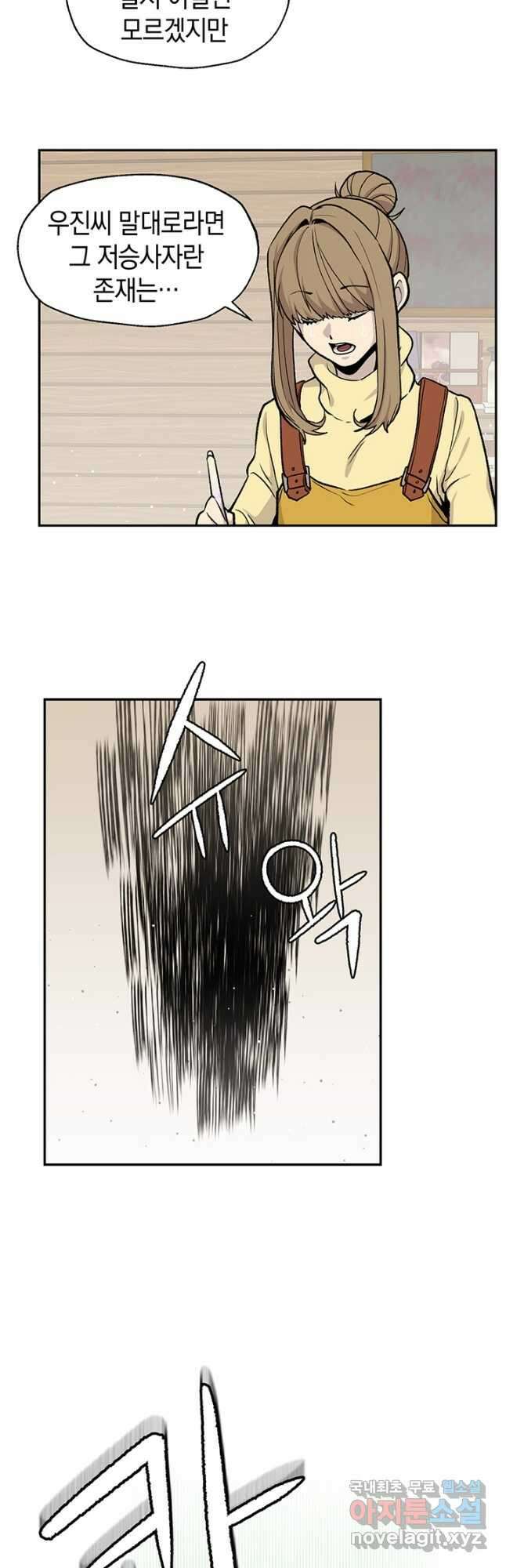 죽어야 사는 남자 50화 19