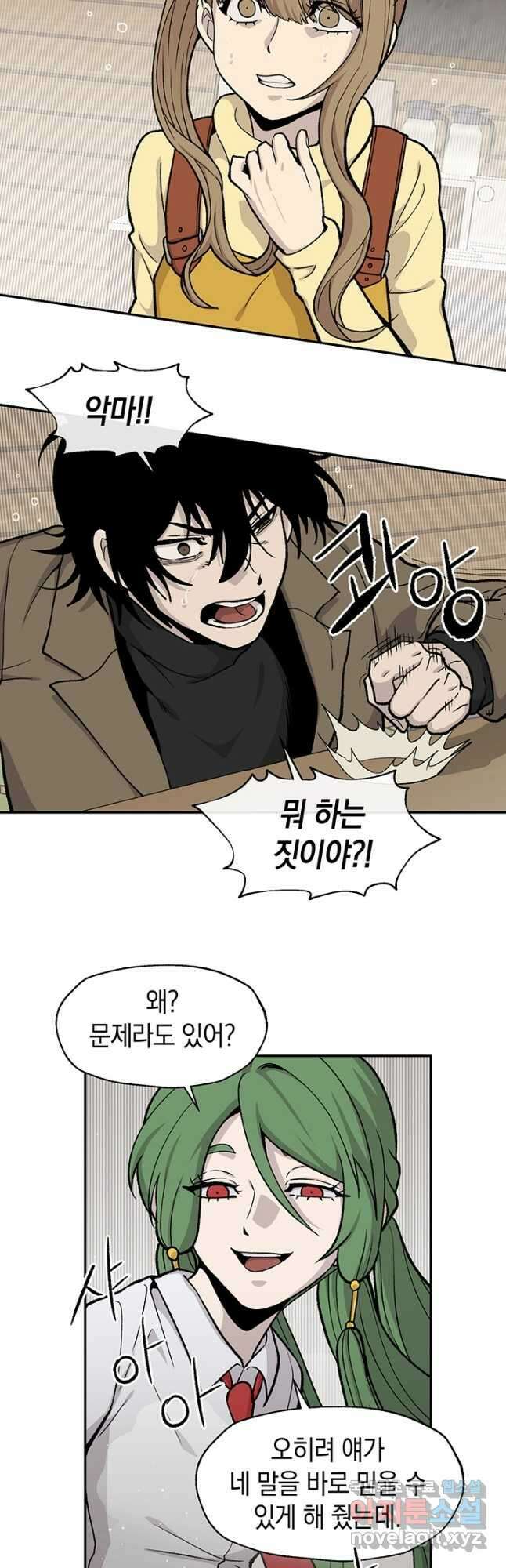 죽어야 사는 남자 50화 23